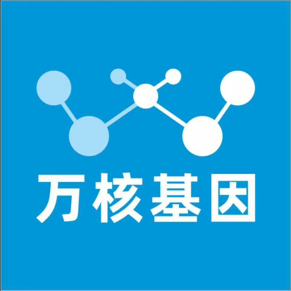 衡阳蒸湘区万核基因DNA亲子鉴定中心